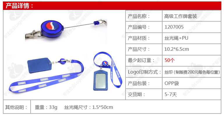 QQ截图20150907105419.png