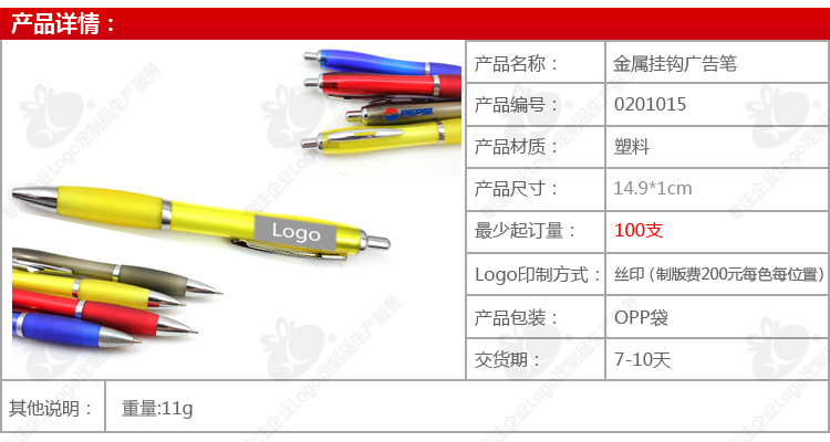 塑料圆珠笔.jpg