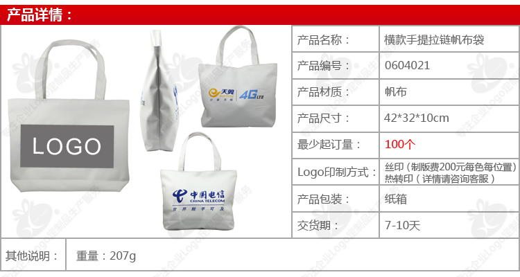 帆布袋.jpg