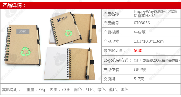 便签本.jpg