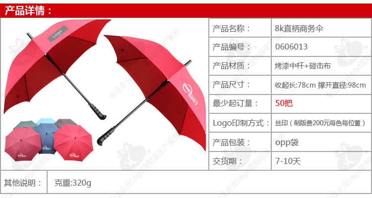 8k直柄商务伞.jpg