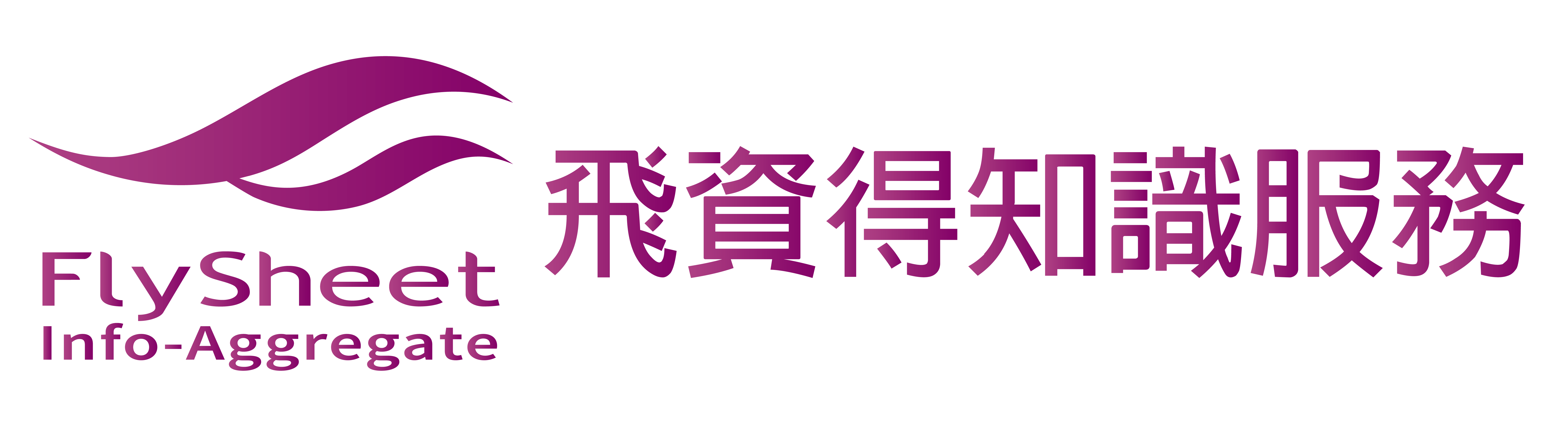 1012飛資得知識logo-2-01.png